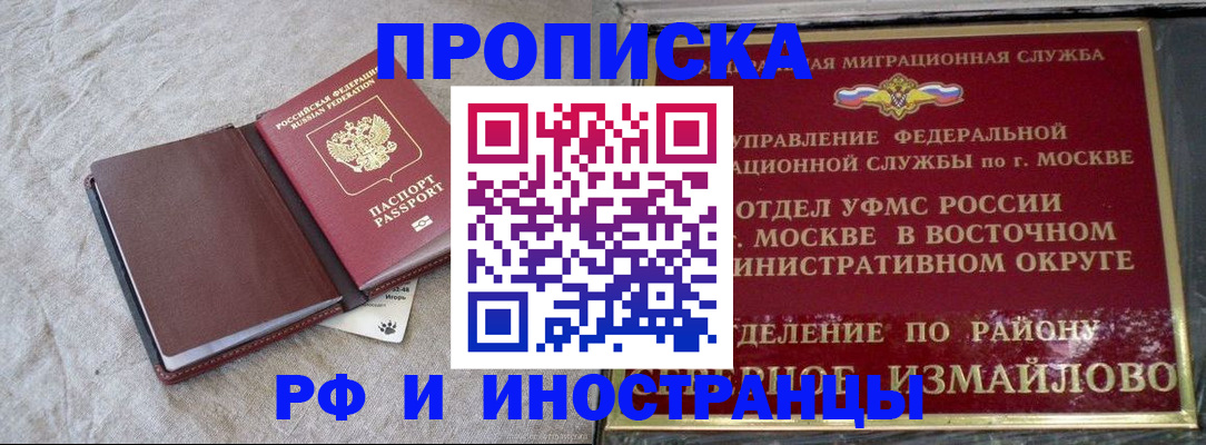 регистрация для дет. сада в Бийске