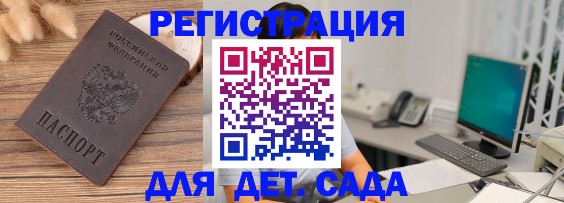 где прописаться в Бийске