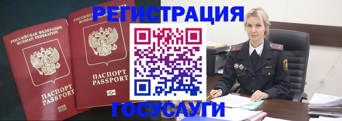 регистрация для школы в Бийске