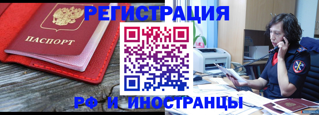 регистрация для школы в Бийске