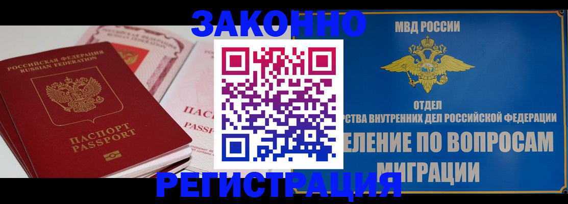 регистрация для школы в Бийске